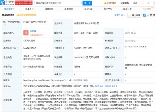 豐巢在南昌成立新公司，拓展供應(yīng)鏈管理服務(wù)業(yè)務(wù)