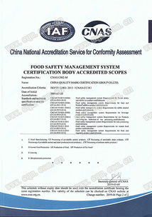 食品安全管理體系認(rèn)可證書 方圓標(biāo)志認(rèn)證集團(tuán)的專業(yè)服務(wù)