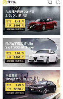 彈個(gè)車攜手薛之謙 開(kāi)啟汽車租賃的“彈愛(ài)”之旅