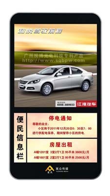 盤錦市大地廣告 連接全球企業，助力汽車租賃行業發展