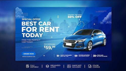 加速夢想，馳騁自由——XX租車限時促銷重磅來襲！