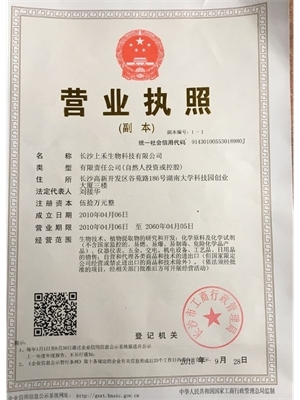 從實(shí)業(yè)投資視角看長沙上禾生物科技的創(chuàng)新與發(fā)展